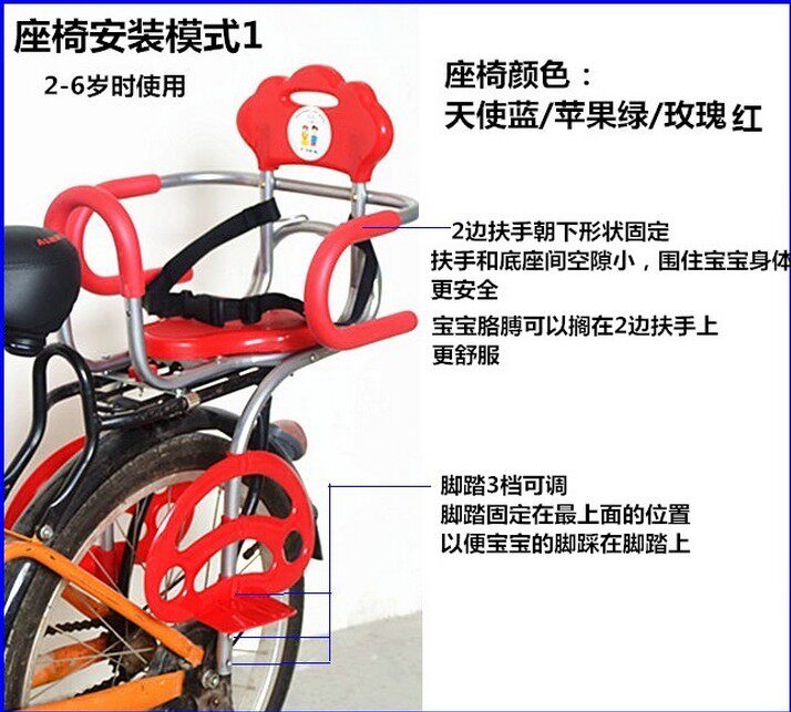 siège enfants pour vélo - Ref 2440711 Image 4