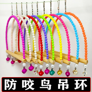 吊环虎皮鹦鹉牡丹鹦鹉鸟玩具鸟笼子配件鸟用品鸟磨爪娱乐站杠专用