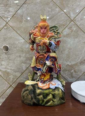 香樟木孙悟空齐天大圣实木雕神像摆件供奉家用