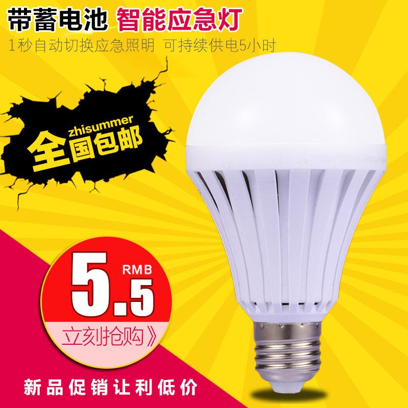led遇水就智能神奇应急灯泡