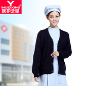 羊毛衫 医护之星 藏青加厚护士外套开衫 包邮 医生服护士服 护士毛衣