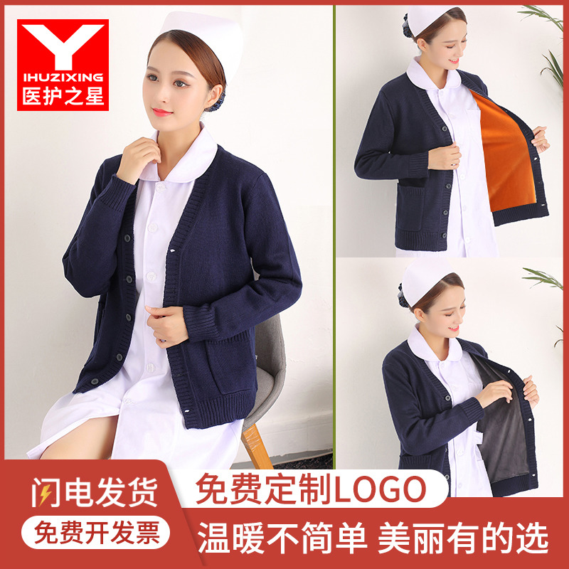 护士毛衣外套开衫女藏蓝色加绒加厚秋冬季针织衫医院外穿保暖大码在类目 女装/女士精品, 毛衣中 - 来自Buy2taobao.com提供专业的淘宝代购服务