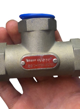 适合吊车起重机三通活门三通接头PY560-3527002三通活门QY系列
