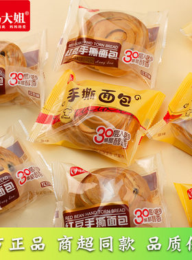马大姐手撕面包500g多口味