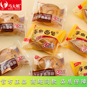 马大姐手撕面包500g早餐代餐充饥解馋零食休闲食品小吃原味红豆味
