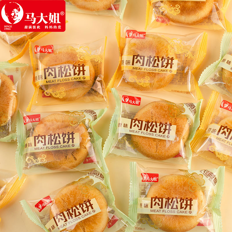 马大姐肉松饼整箱2.5kg休闲食品传统糕点点心肉松面包早点零食