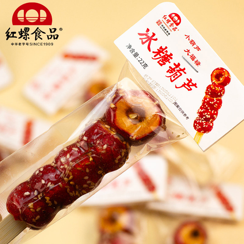 北京红螺食品冻干冰糖葫芦空心山楂特产零食小吃伴手礼无核酥脆