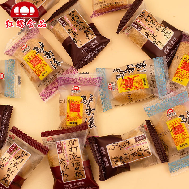 红螺食品驴打滚北京特产糍粑糯米糕切糕零食混合口味麻薯干吃汤圆