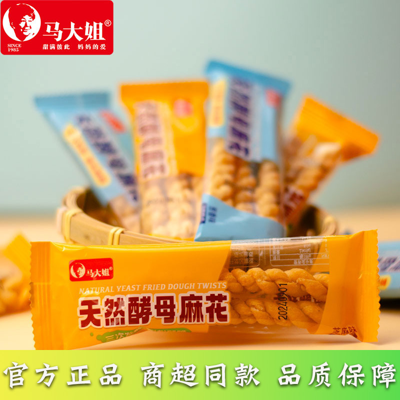 马大姐500g酵母麻花多口味