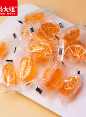 马大姐桔子味老式500g散装糖果