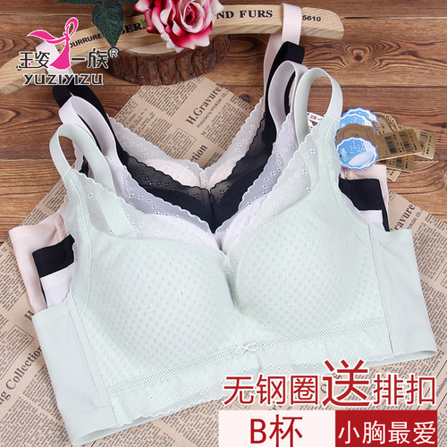 玉姿一族文胸女正品胸罩7789 B杯聚拢薄款无钢圈空气杯新款内衣