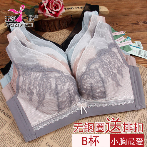 玉姿一族聚拢7867B杯中薄款文胸
