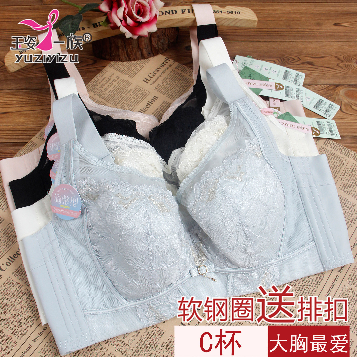 玉姿一族软钢圈抹胸款