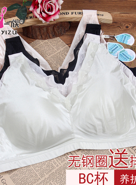 玉姿一族文胸正品7803BC杯薄款聚拢无钢圈天然乳胶睡眠款新款内衣