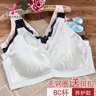内衣 玉姿一族文胸正品 7803BC杯薄款 聚拢无钢圈天然乳胶睡眠款 新款