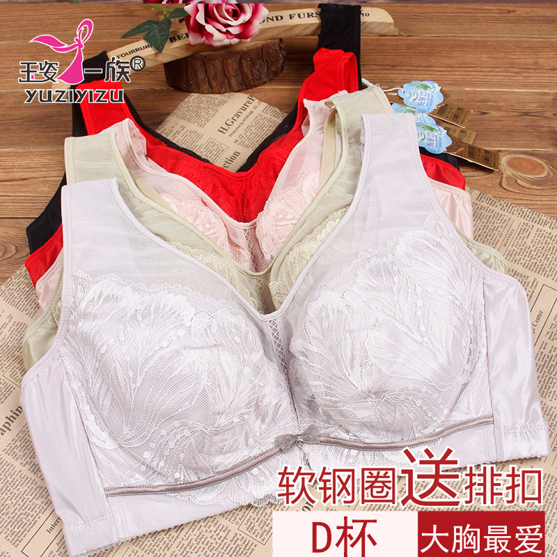 玉姿一族文胸女正品聚拢7830 D杯薄款软钢圈海藻纤维大码新款内衣