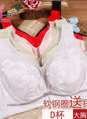 玉姿一族文胸女正品聚拢7830 D杯薄款软钢圈海藻大码大胸显小内衣
