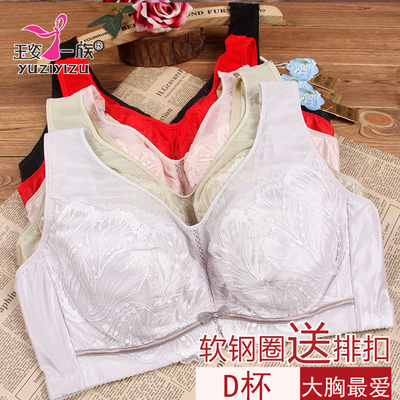 玉姿一族文胸D杯大胸显小内衣