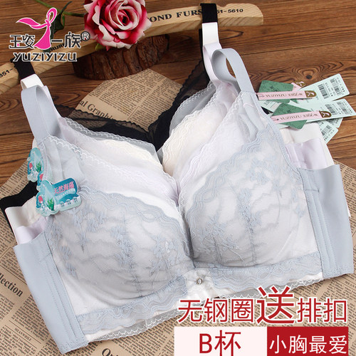 玉姿一族无钢圈中厚款
