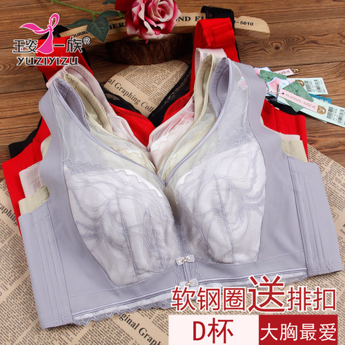 玉姿一族文胸女正品聚拢7938 D杯薄款软钢圈抹胸款舒适新款内衣