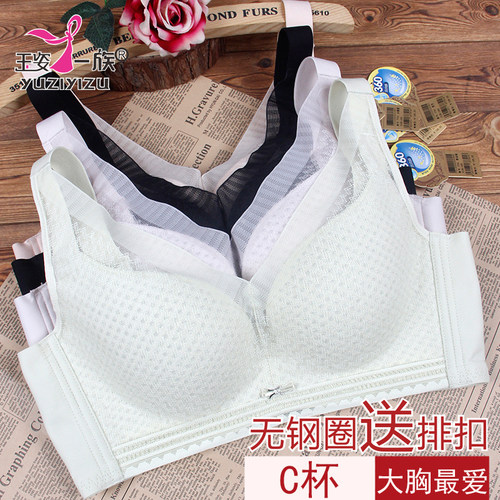 玉姿一族文胸正品胸罩聚拢7791 C杯薄款无钢圈洞洞杯舒适新款内衣