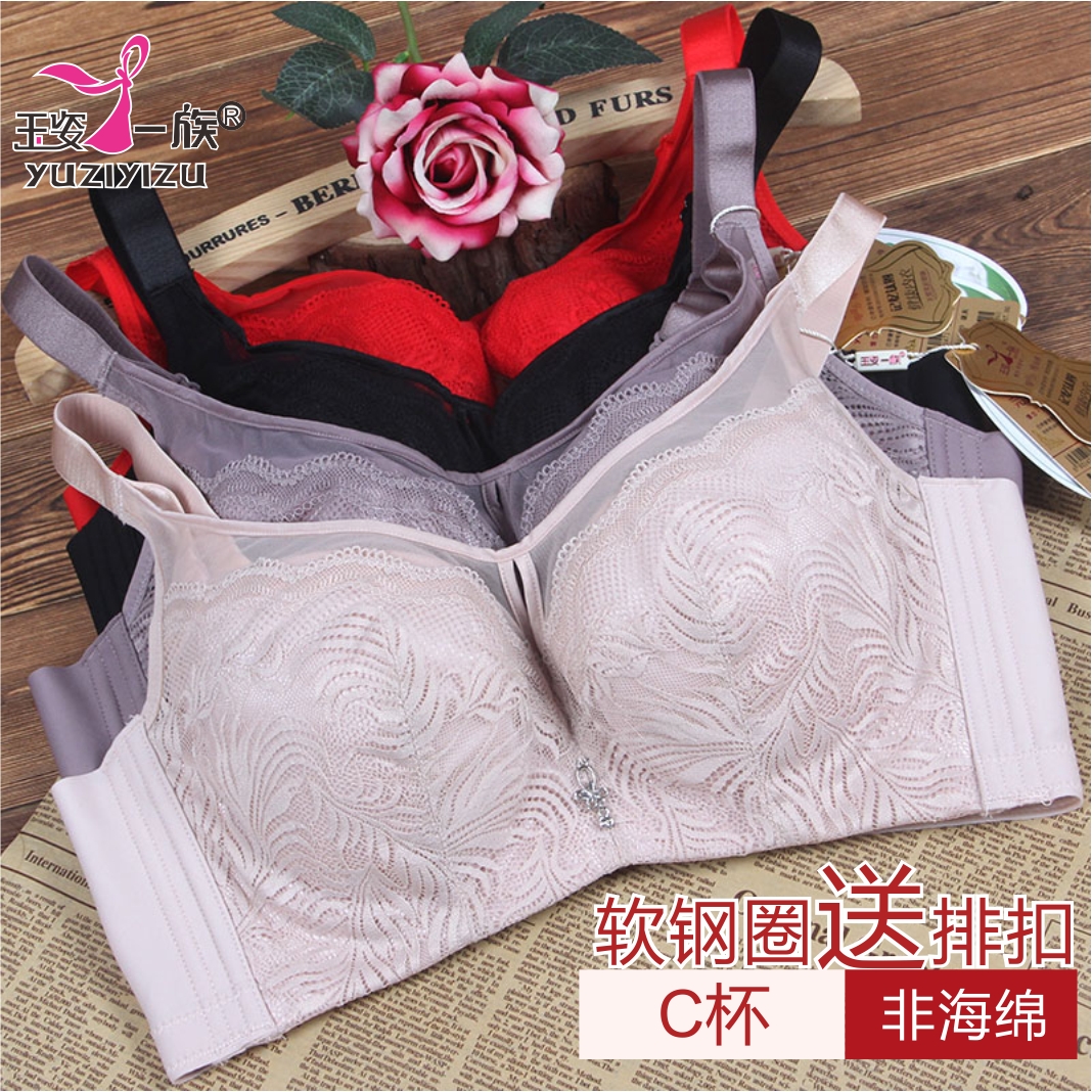 3玉姿一族文胸正品胸罩6799 C杯大码薄款聚拢记忆钛圈2021新款内衣