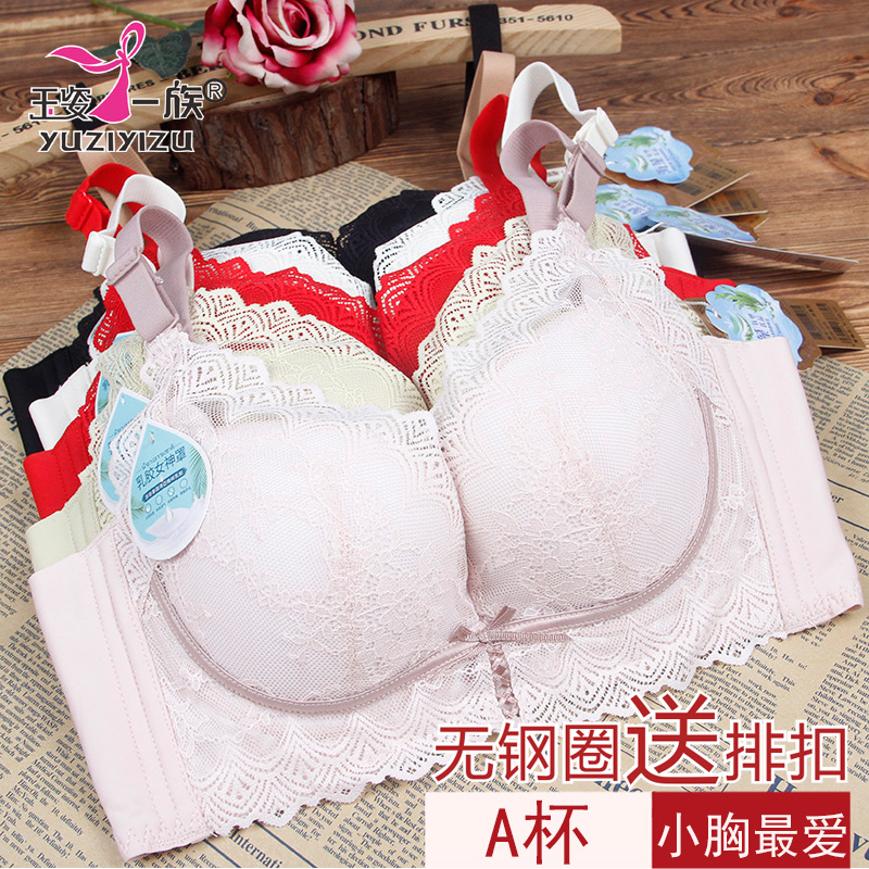 玉姿一族文胸正品胸罩聚拢7772 A杯加厚款无钢圈天然乳胶新款内衣