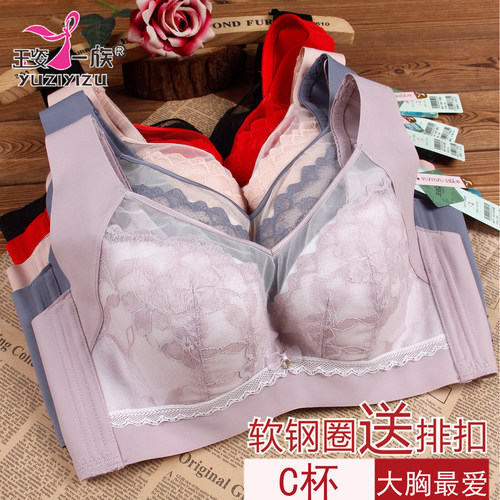 玉姿一族7885C杯抹胸款大胸显小