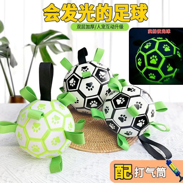 狗狗足球玩具耐咬解闷会发光足球图片