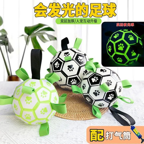 狗狗足球玩具耐咬解闷会发光足球