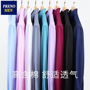 2026春季衬衫男长袖商务休闲职业装办公室白领男士衬衣纯色打底衫