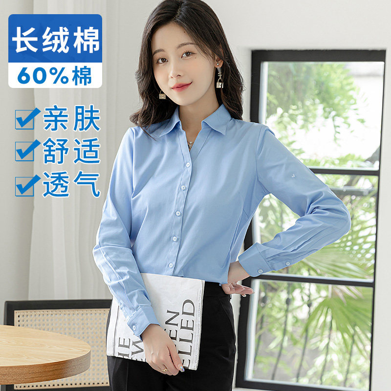 2024春季新款职业蓝色V领女士长袖衬衫长绒棉工作服纯白衬衣正装