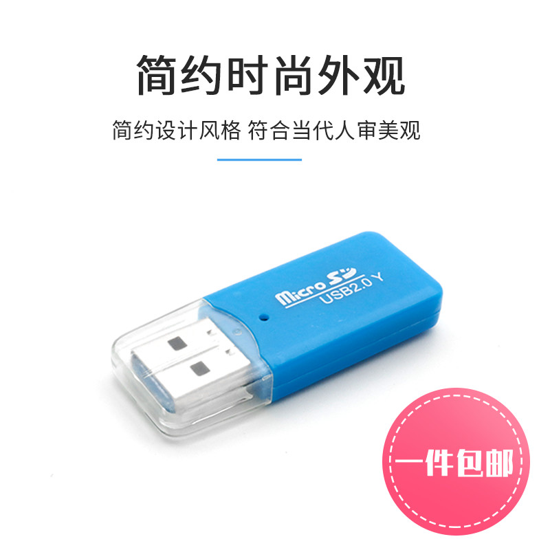 TF卡读卡器多合一万能电脑车载迷你多功能tf高速转换器手机内存卡