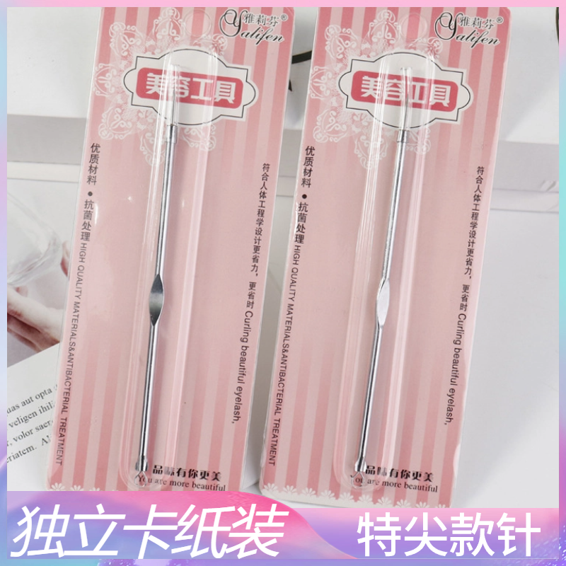 粉刺针闭口针一次性医美医用无菌刮黑头豆豆针超细超尖挑痘痘专用