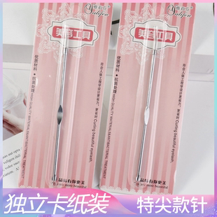 粉刺针闭口针一次性医美医用无菌刮黑头豆豆针超细超尖挑痘痘专用