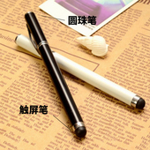 手机平板通用电容笔触屏笔圆珠笔两用触控手写笔安卓苹果华为兼容