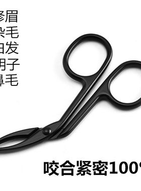 胡须神器男女士咬合紧密修眉夹