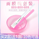买二送一 自制面膜棒护肤美容面膜刷3件套 面膜碗diy面膜工具套装