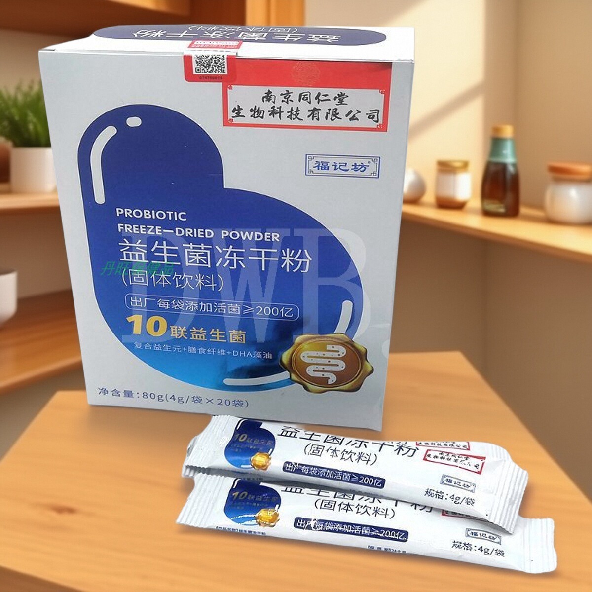 南京同仁堂福记坊益生菌冻干粉