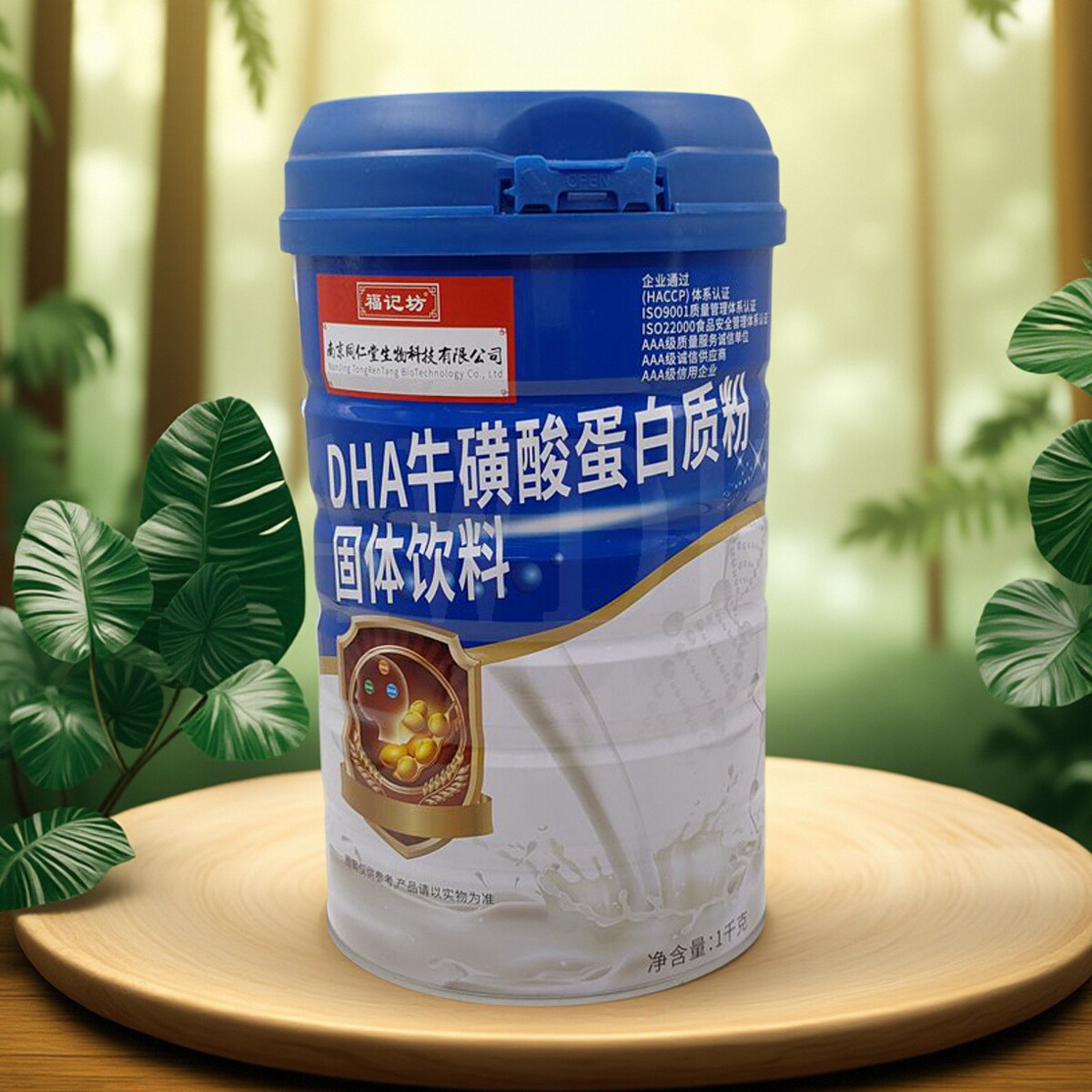 正品福记坊南京同仁堂DHA牛磺酸蛋白质粉固体饮料1000g/罐