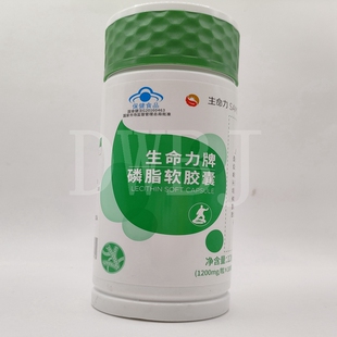 samly 瓶 1200mg 生命力牌磷脂软胶囊120g 100粒 买2送1