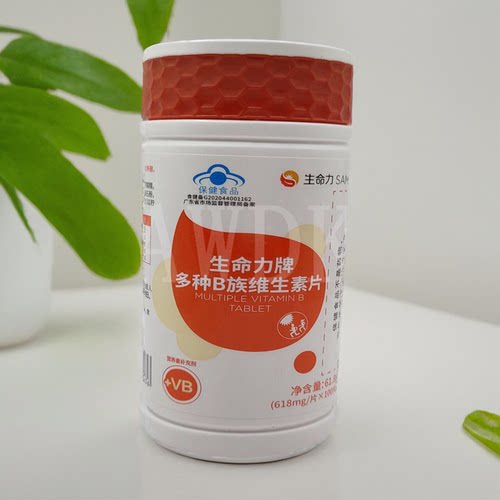 samly/生命力B族维生素100片瓶