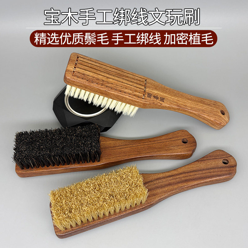 纯实木手工绑线文玩刷子猪鬃毛马