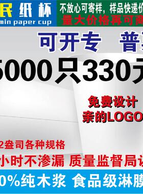 9盎司250ml加厚一次性纸杯定做小水杯广告杯子定制印刷logo食品级