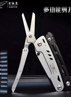全能鹰多功能钳户外救生便携折叠刀组合工具剪刀开刃车载野营小刀