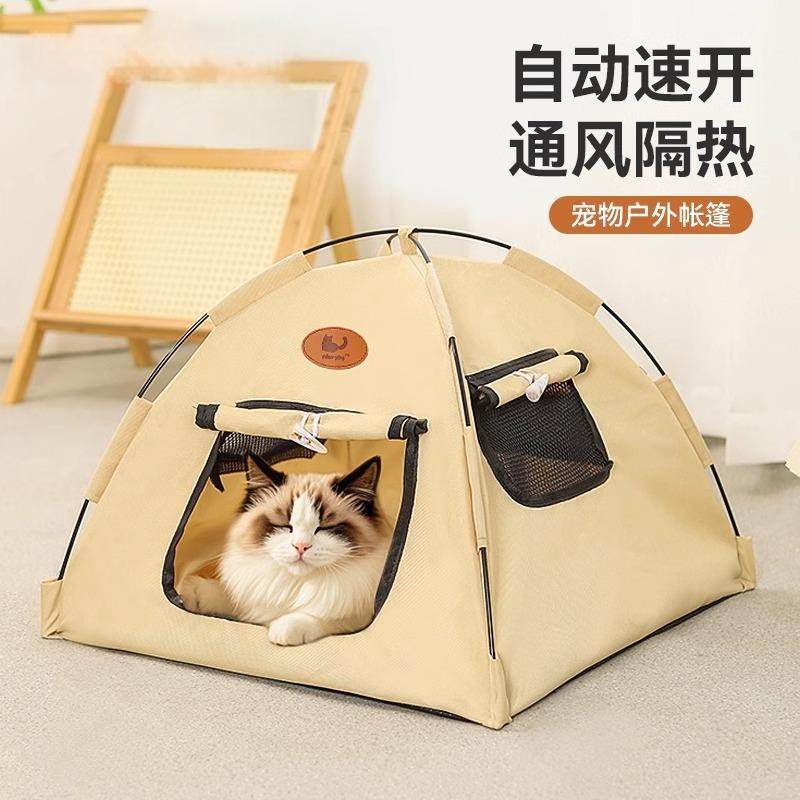 夏季宠物窝可拆洗半封闭式帐篷猫窝狗窝可折叠透气带凉席宠物垫子,宠物/宠物食品及用品,猫笼子/猫别墅,淘宝优惠券,粉丝福利购,淘宝优惠卷
