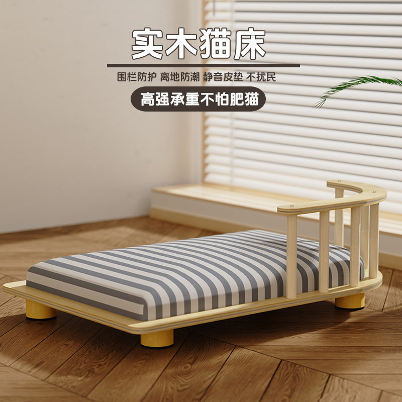 猫窝实木猫床四季通用离地防潮防霉猫咪行军床小狗狗窝宠物用品,宠物/宠物食品及用品,猫笼子/猫别墅,淘宝优惠券,粉丝福利购,淘宝优惠卷