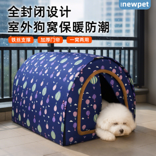 保暖小型犬比熊宠物房子门帘可拆洗狗屋冬天室内宠物帐篷 狗窝冬季