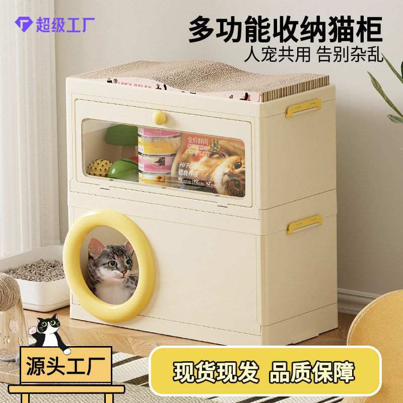 多功能狗窝四季通用宠物用品一体收纳箱猫别墅小户型双层猫舍猫屋,宠物/宠物食品及用品,猫笼子/猫别墅,淘宝优惠券,粉丝福利购,淘宝优惠卷
