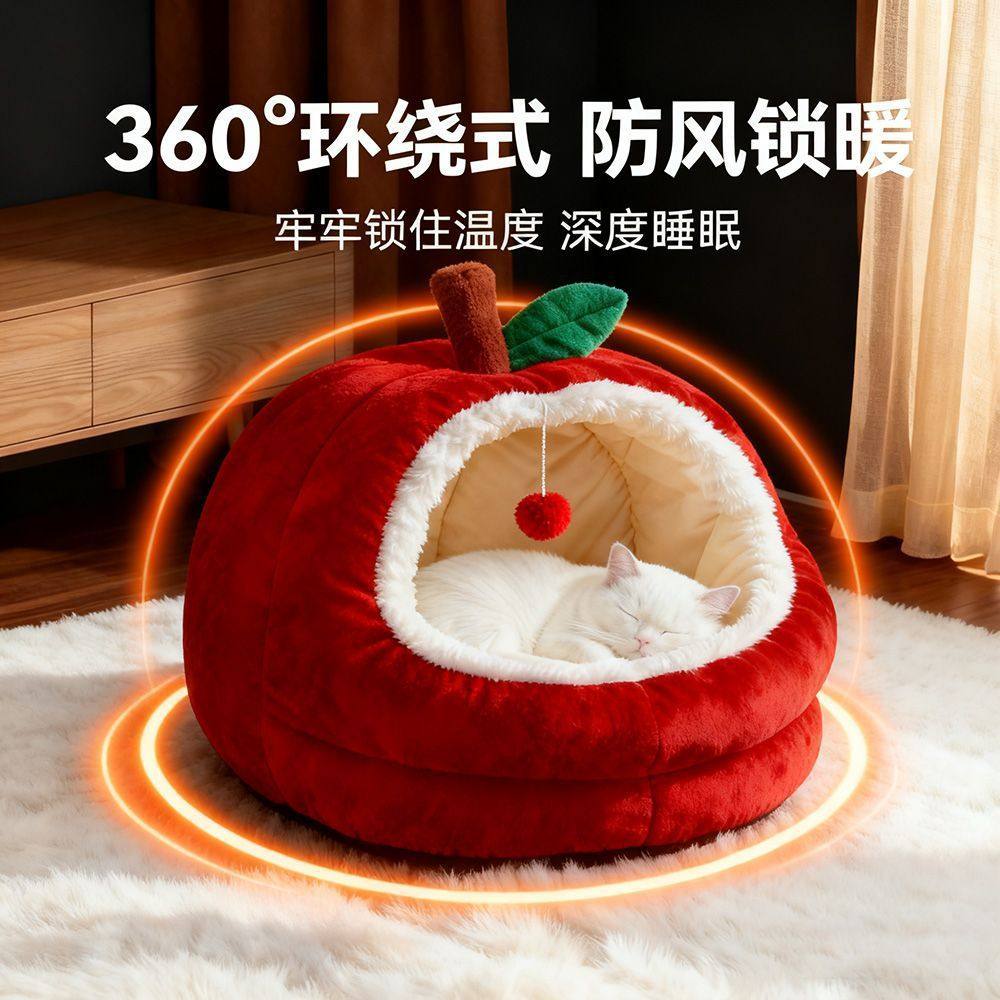苹果深度睡眠半封闭式防风锁暖保暖加厚毛绒狗窝猫窝礼物宠物窝,宠物/宠物食品及用品,猫笼子/猫别墅,淘宝优惠券,粉丝福利购,淘宝优惠卷